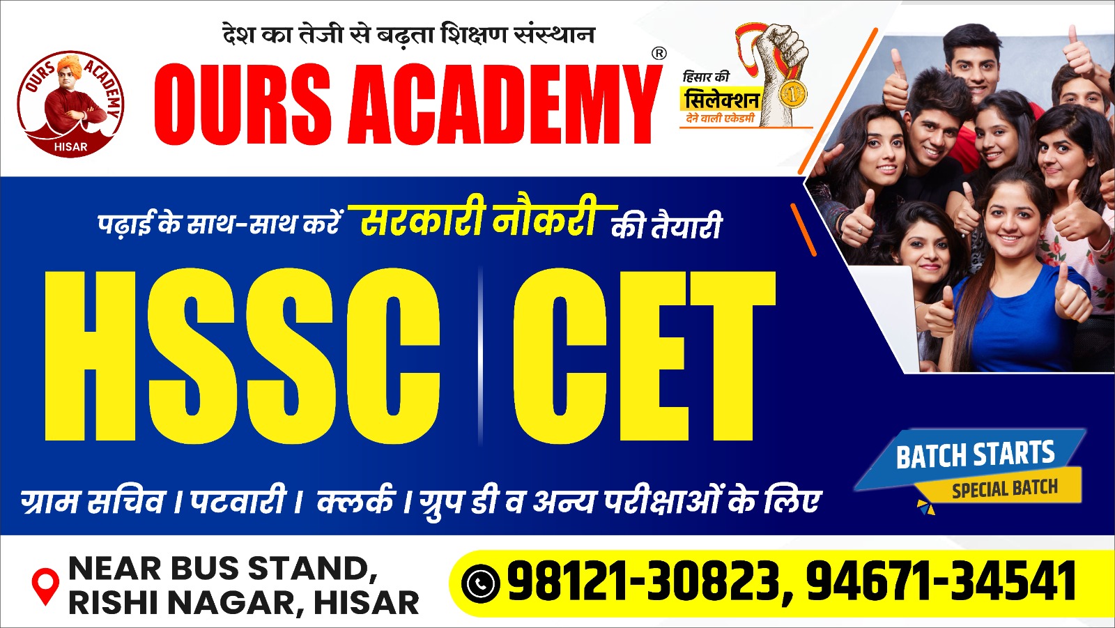 Ours HSSC